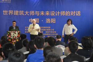 2014年3月25日，在炎黃科技園舉辦“世界建筑大師與未來設(shè)計(jì)師的對話”活動(dòng)，邀請澳大利亞威廉規(guī)劃設(shè)計(jì)院柯林?達(dá)爾頓大師演講。